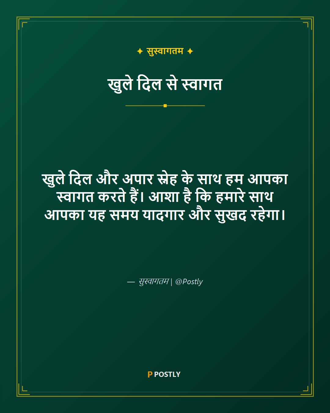 Warm Welcome Wishes 3