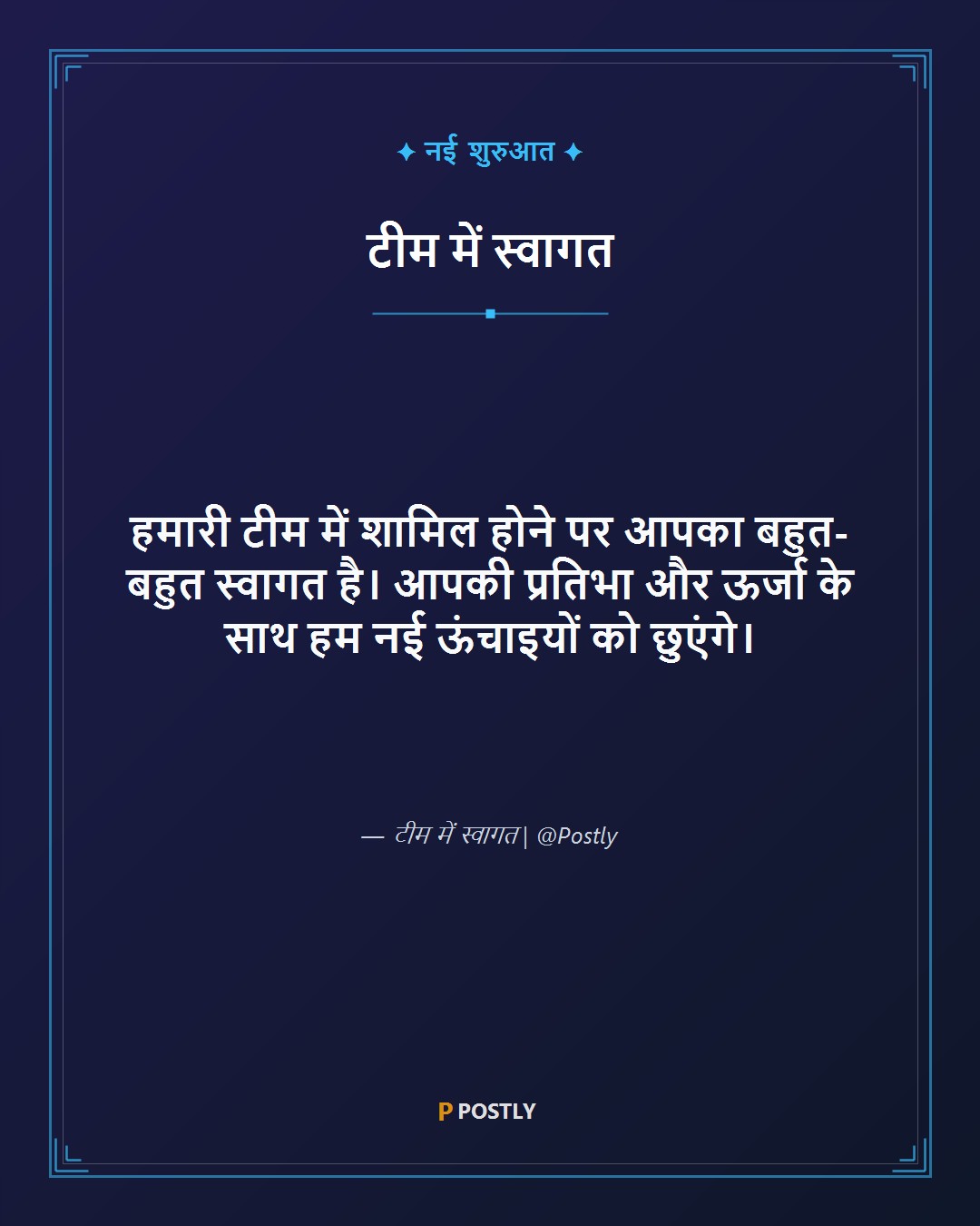 Warm Welcome Wishes 4