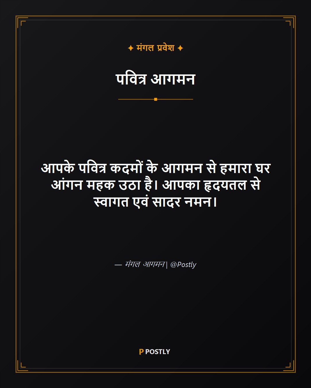 Warm Welcome Wishes 5