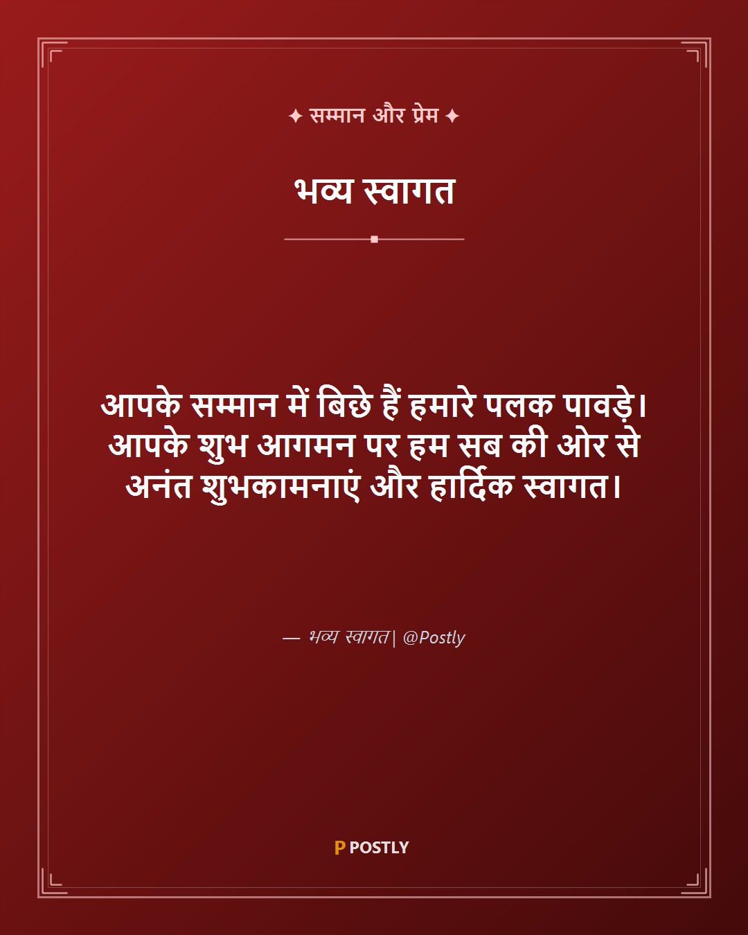 Warm Welcome Wishes 7