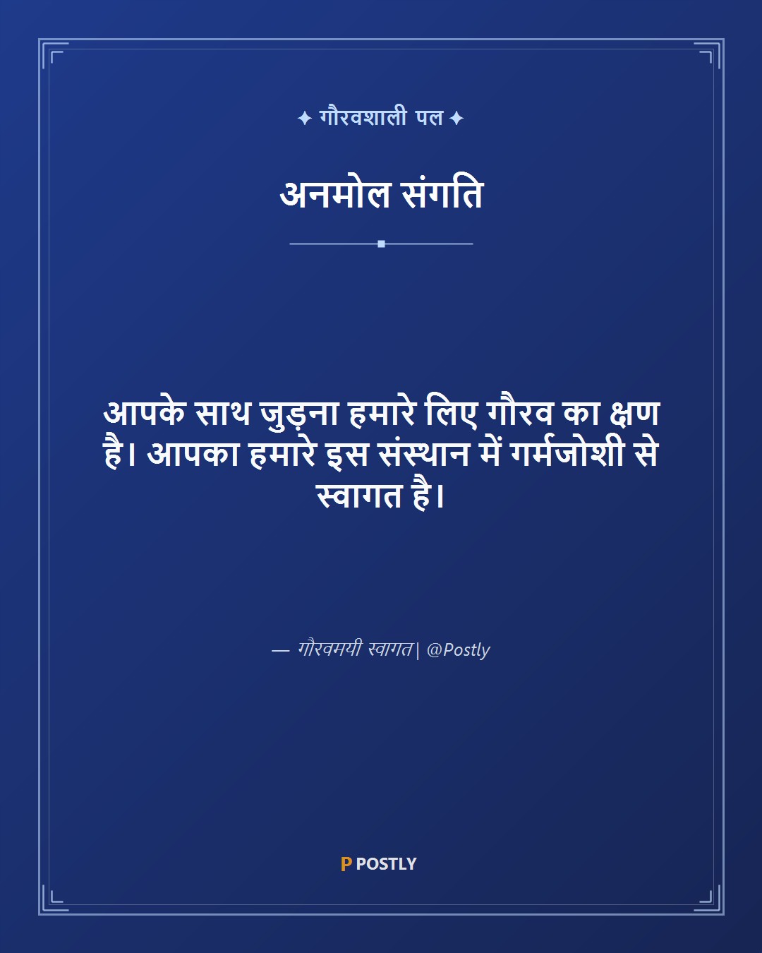 Warm Welcome Wishes 9
