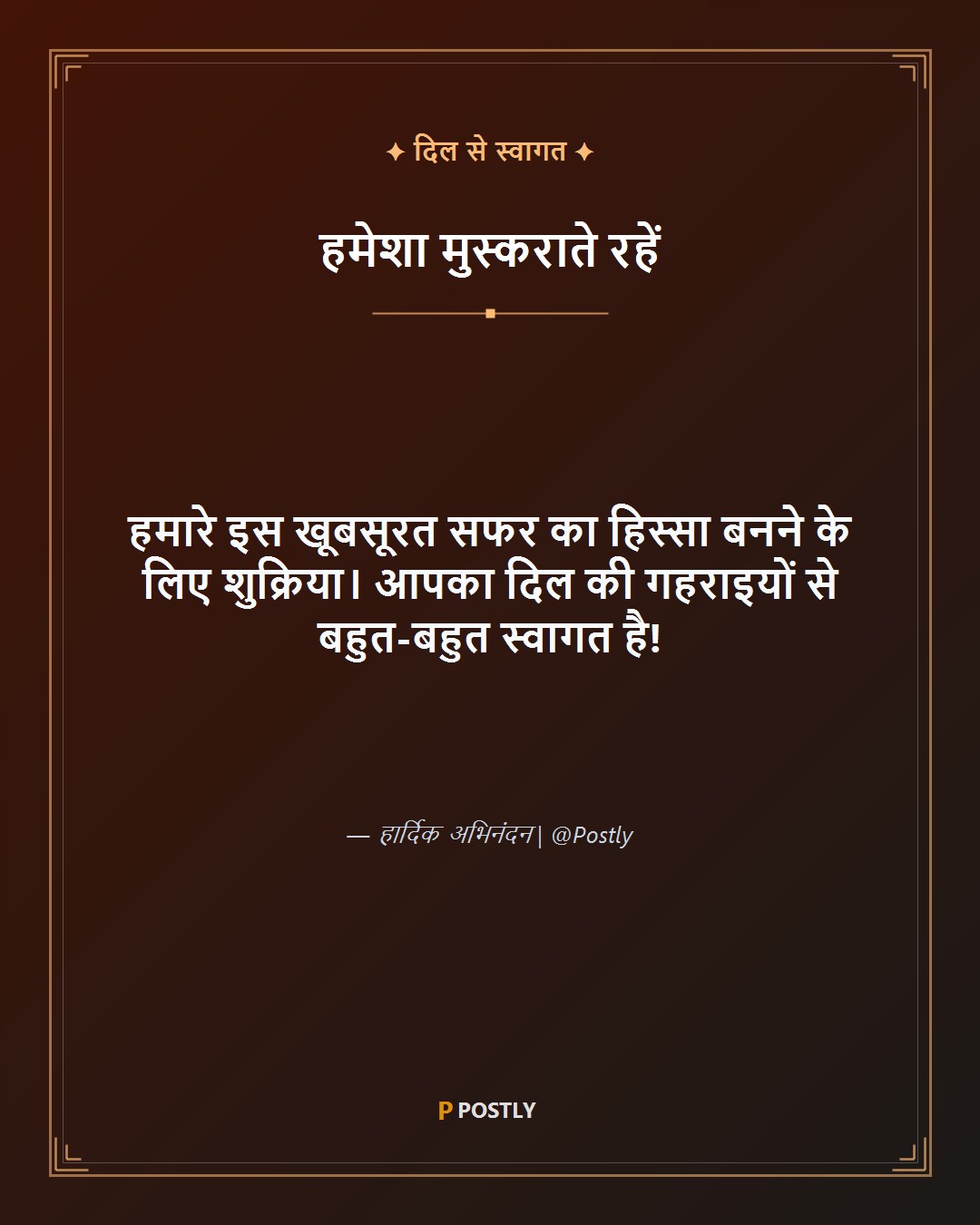 Warm Welcome Wishes 10
