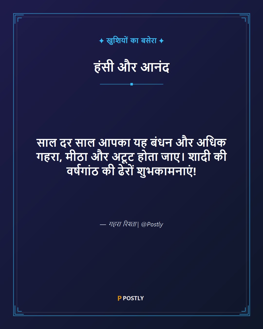 Wedding Anniversary Wishes for Bhaiya Bhabhi 4