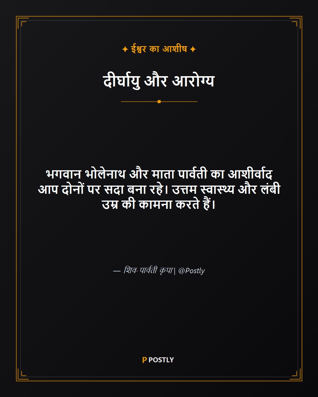 Wedding Anniversary Wishes for Bhaiya Bhabhi 5