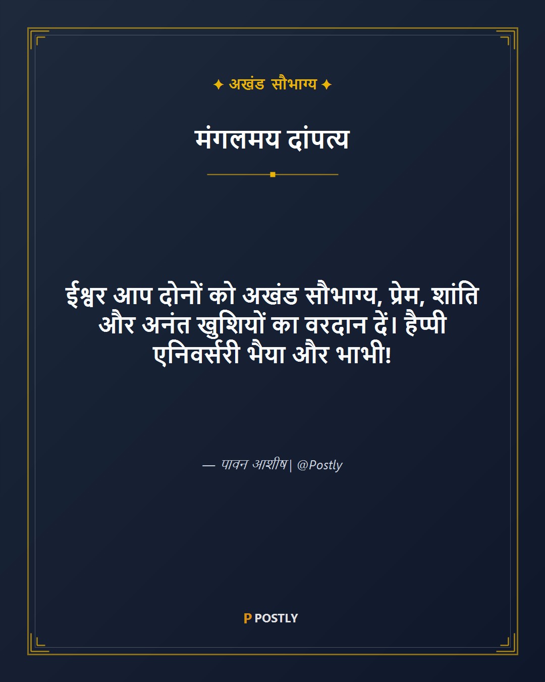 Wedding Anniversary Wishes for Bhaiya Bhabhi 10