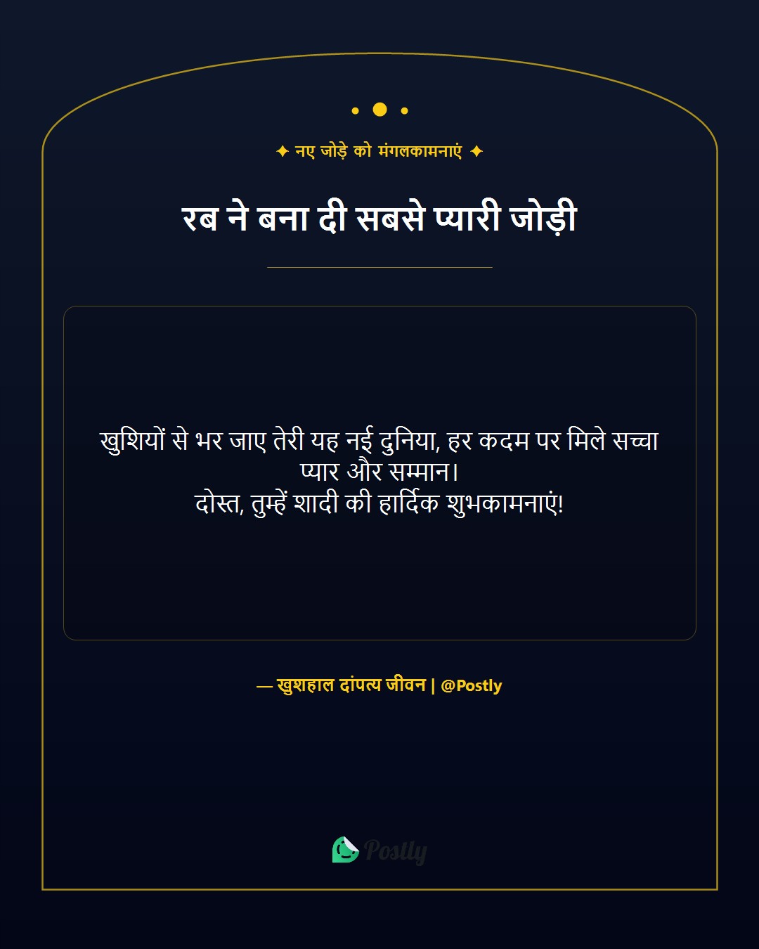wedding-wishes-for-friend 2