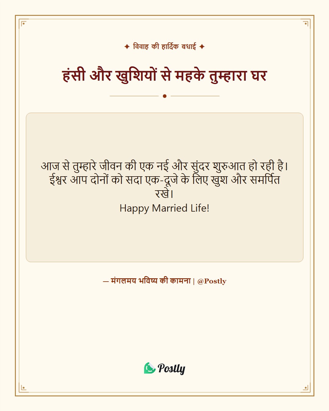 wedding-wishes-for-friend 4
