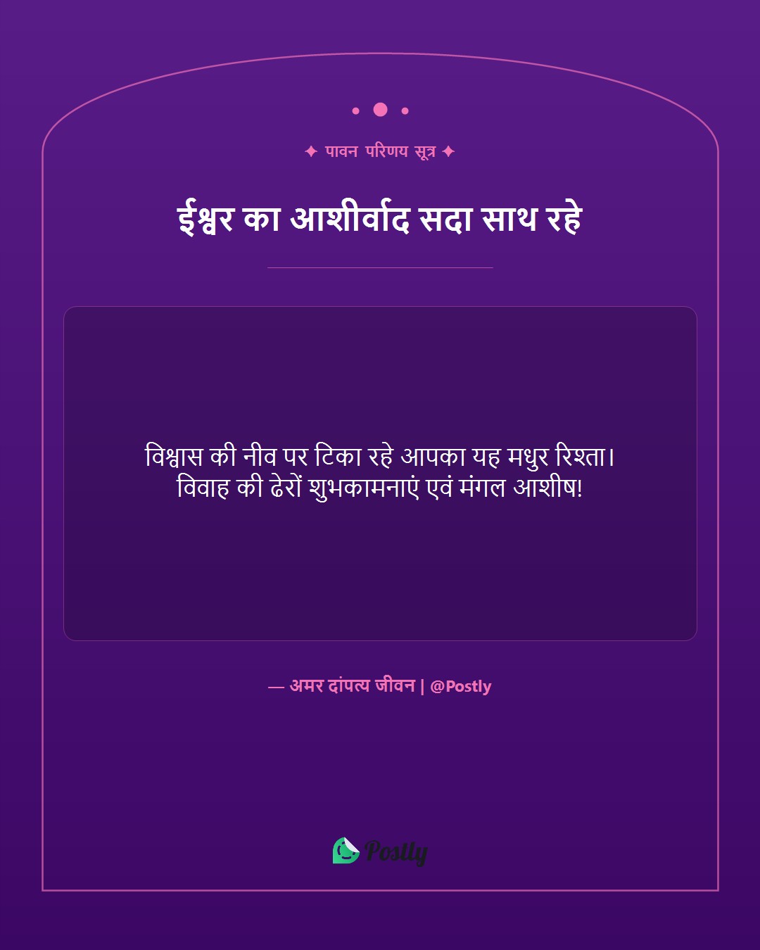 wedding-wishes-for-friend 6