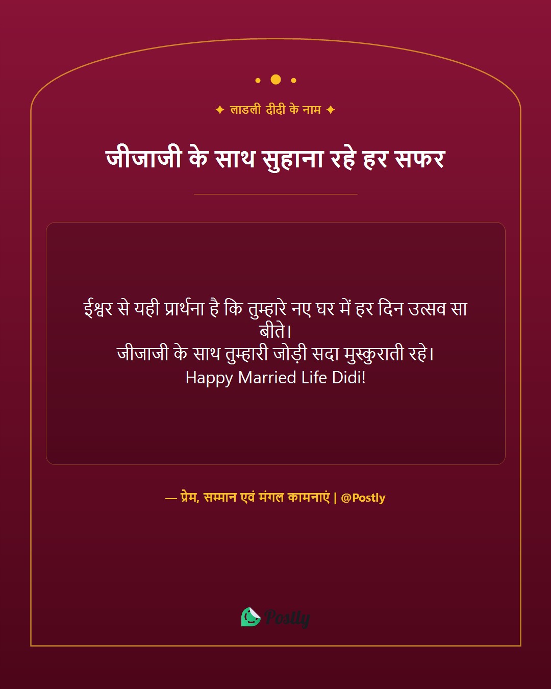 wedding-wishes-for-sister 2