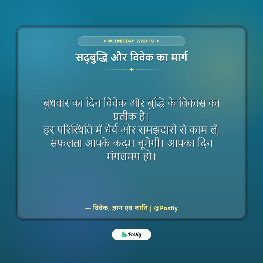 wednesday-quotes 3