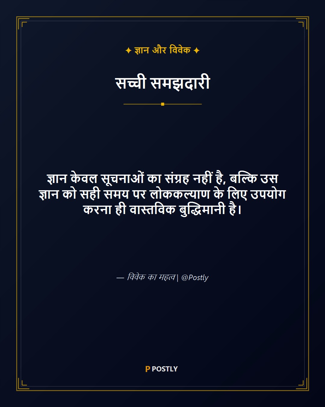 Wisdom Quotes 1