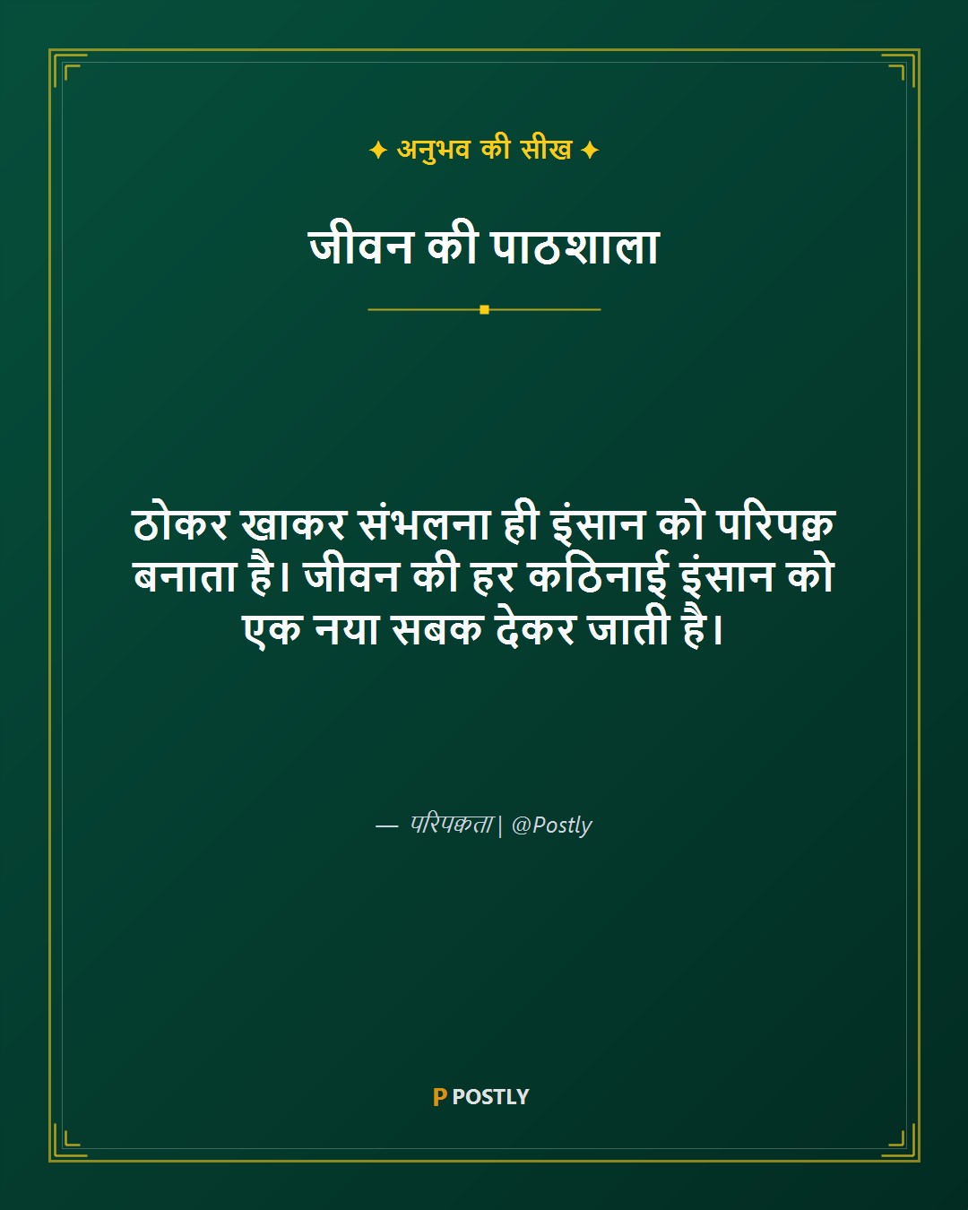 Wisdom Quotes 3