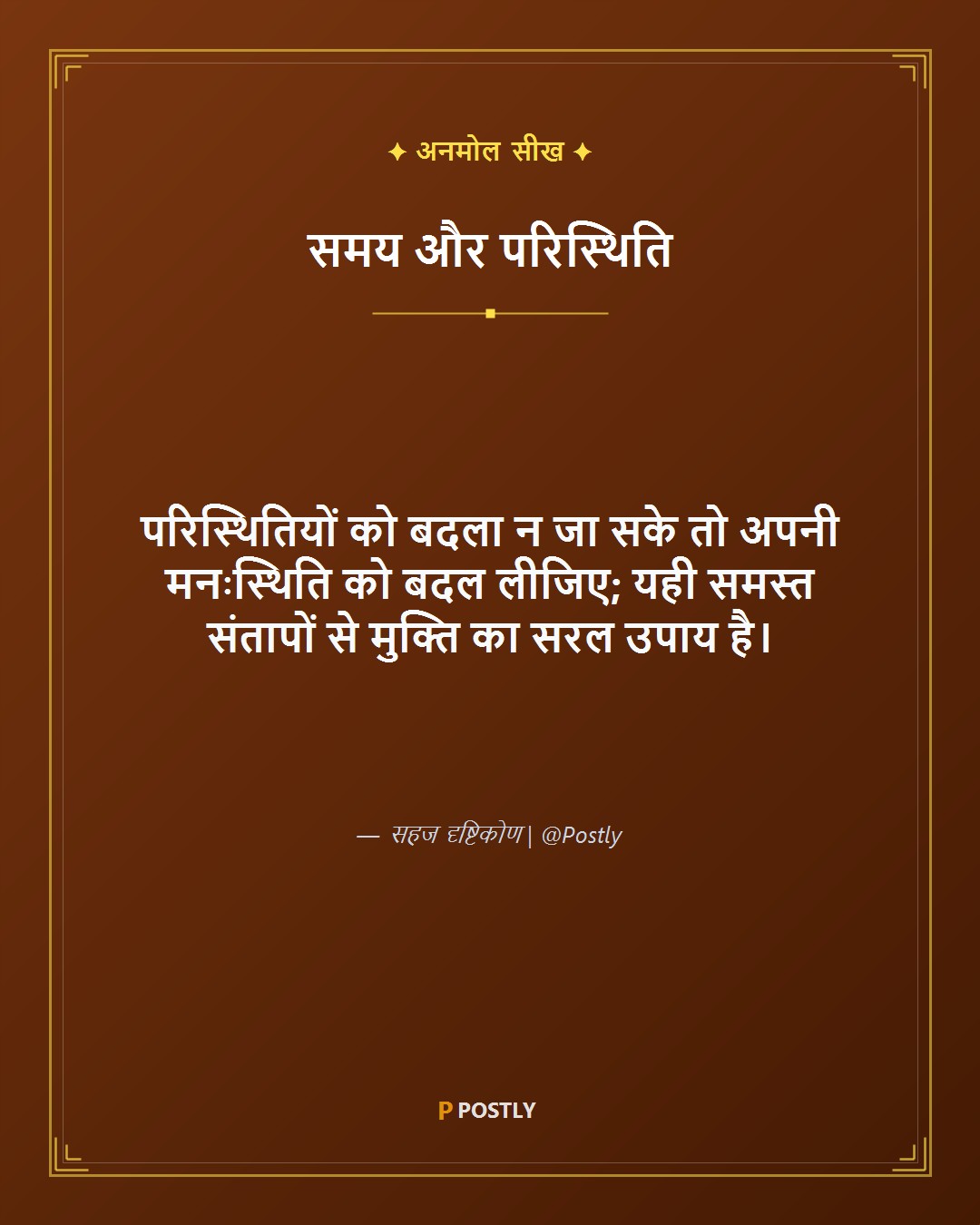 Wisdom Quotes 8
