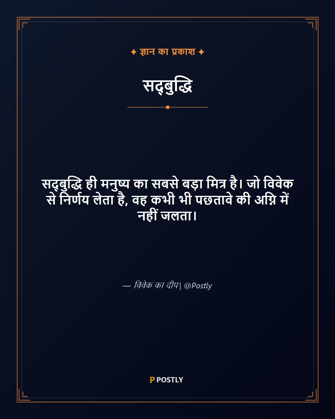 Wisdom Quotes 9