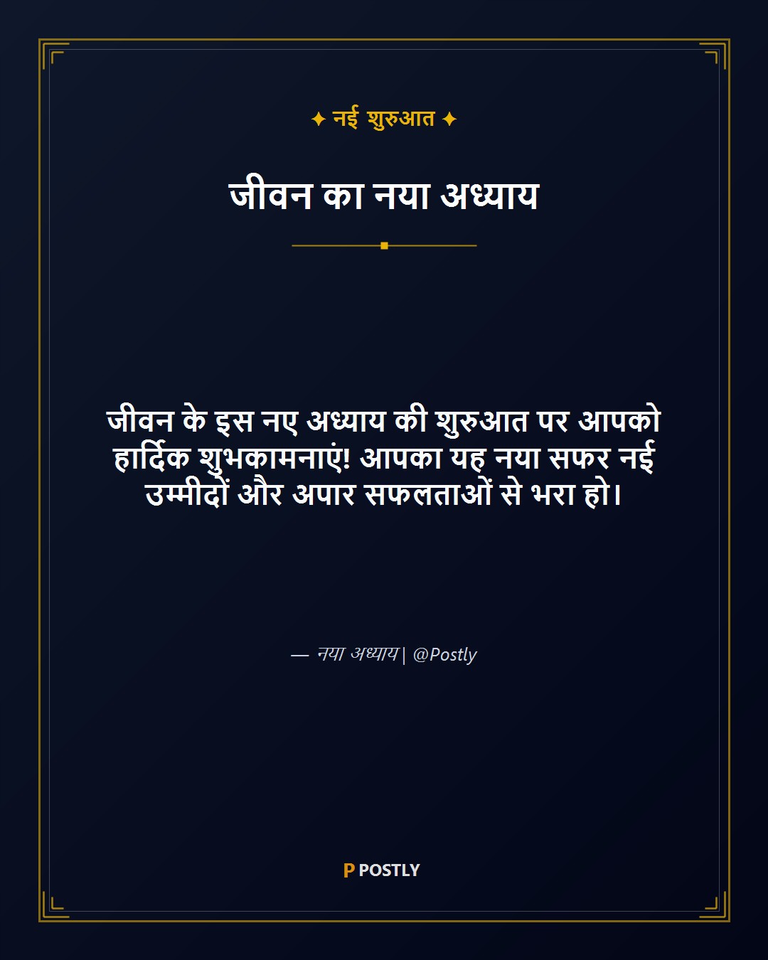 Wishes for New Beginning 1