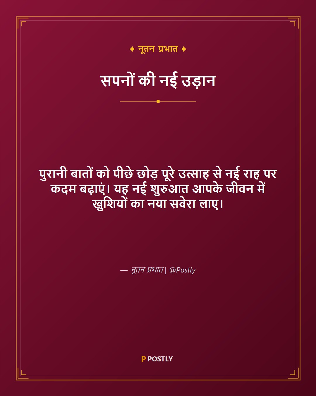 Wishes for New Beginning 2