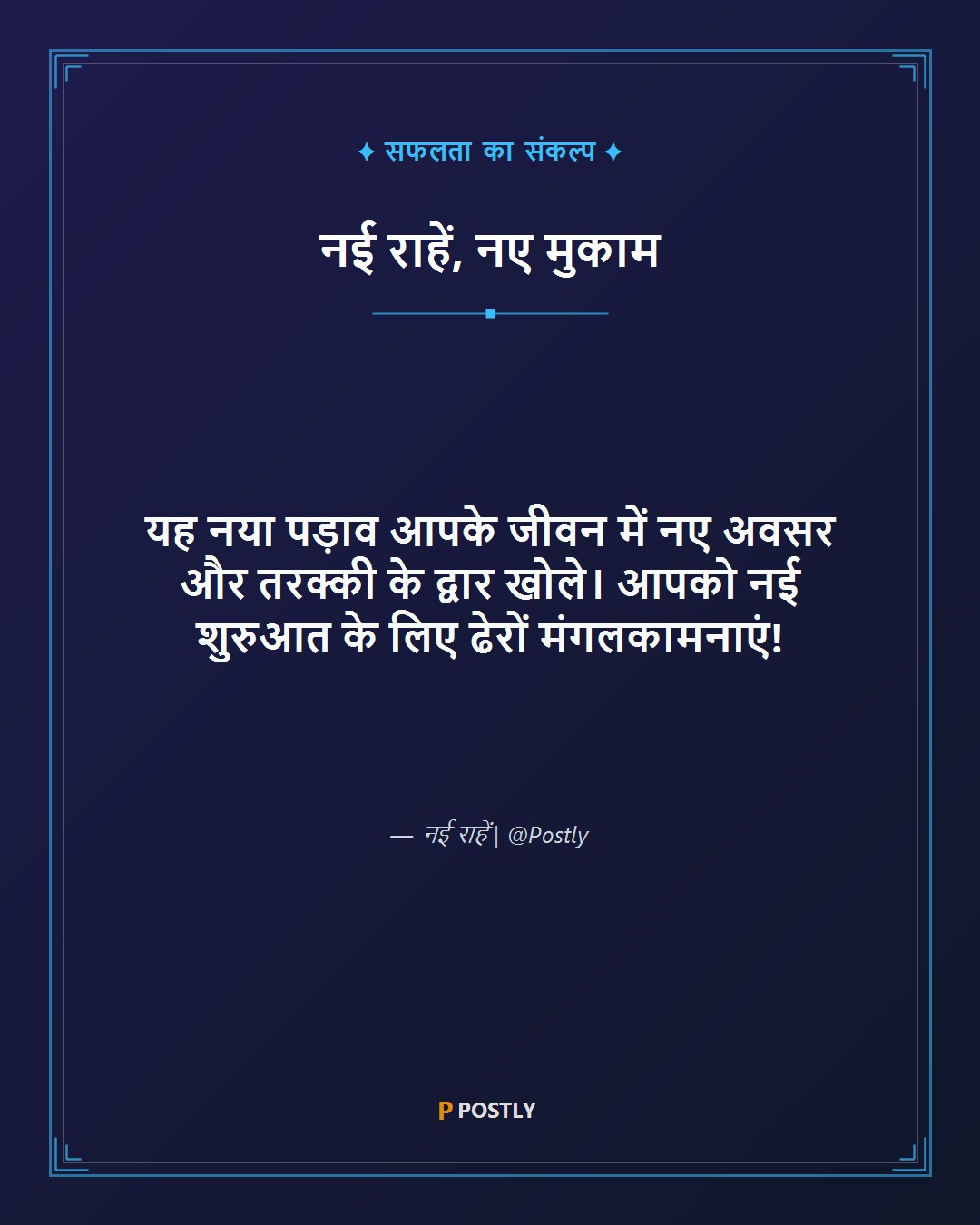 Wishes for New Beginning 4