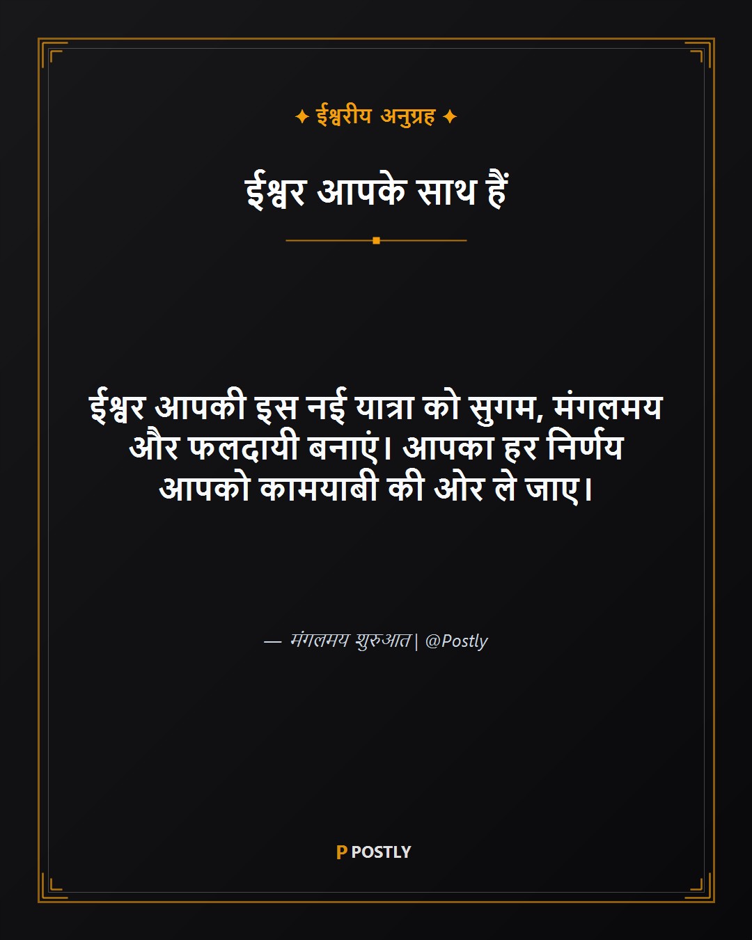 Wishes for New Beginning 5