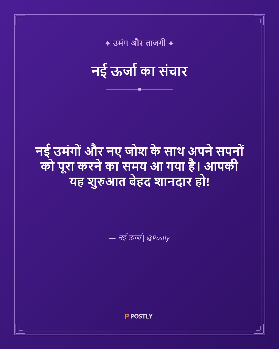 Wishes for New Beginning 6