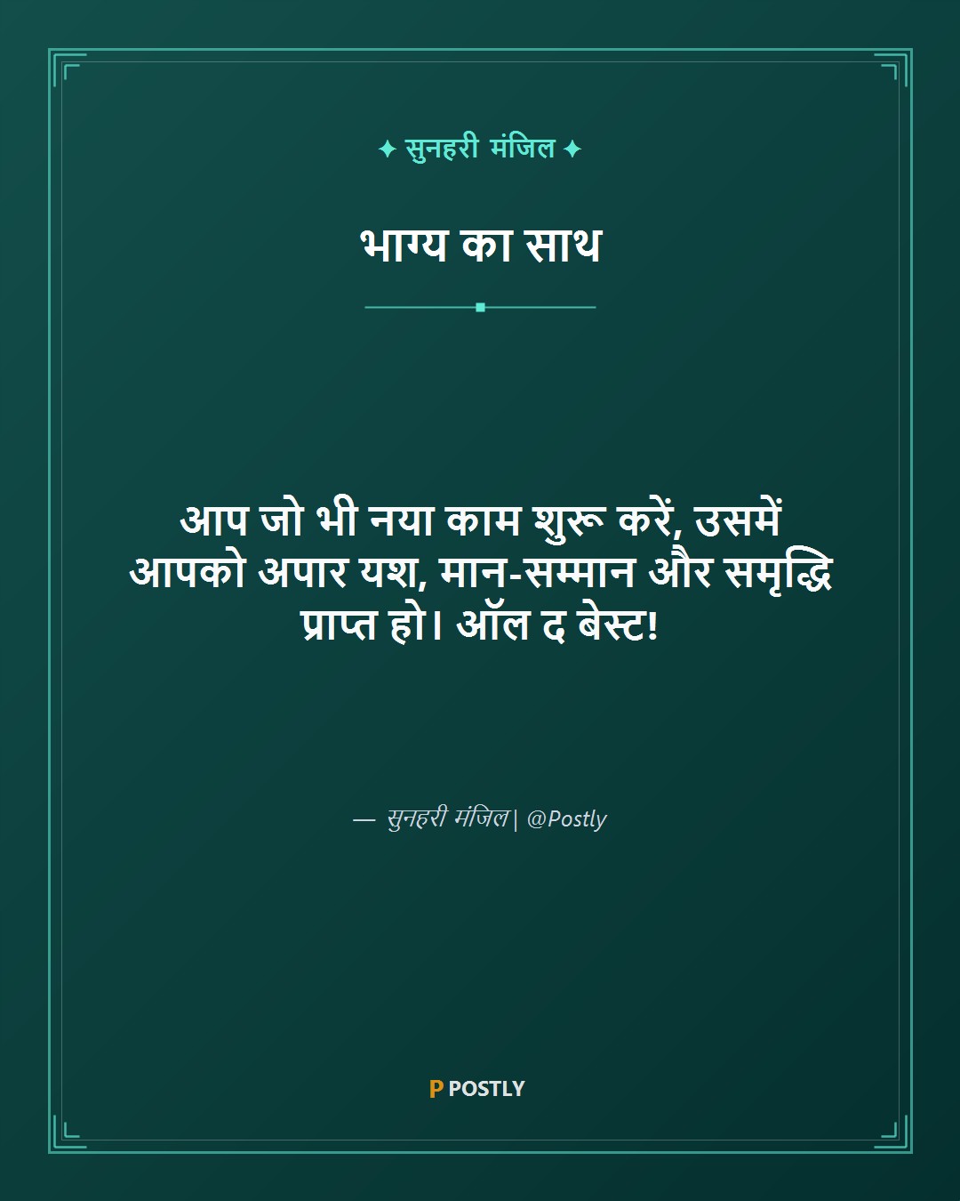 Wishes for New Beginning 8