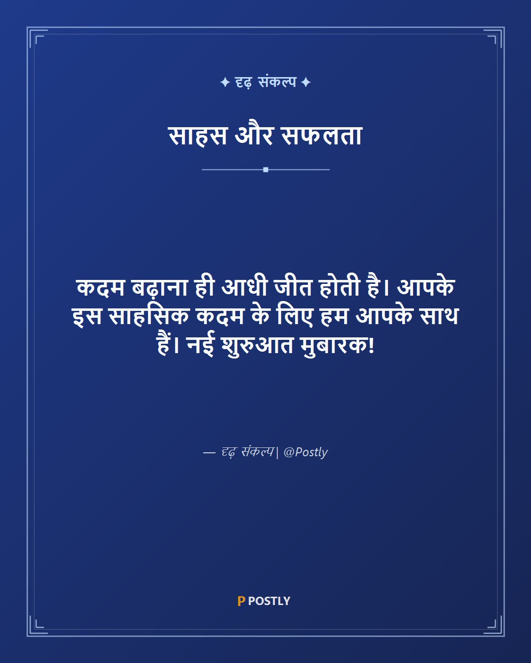 Wishes for New Beginning 9