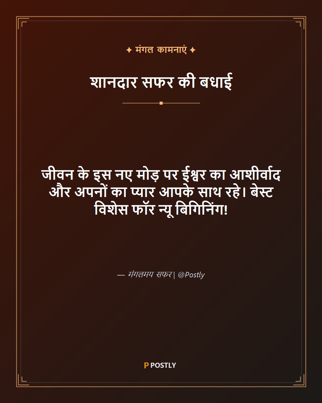 Wishes for New Beginning 10