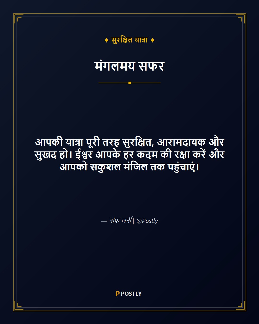 Wishes for Safe Travels 1
