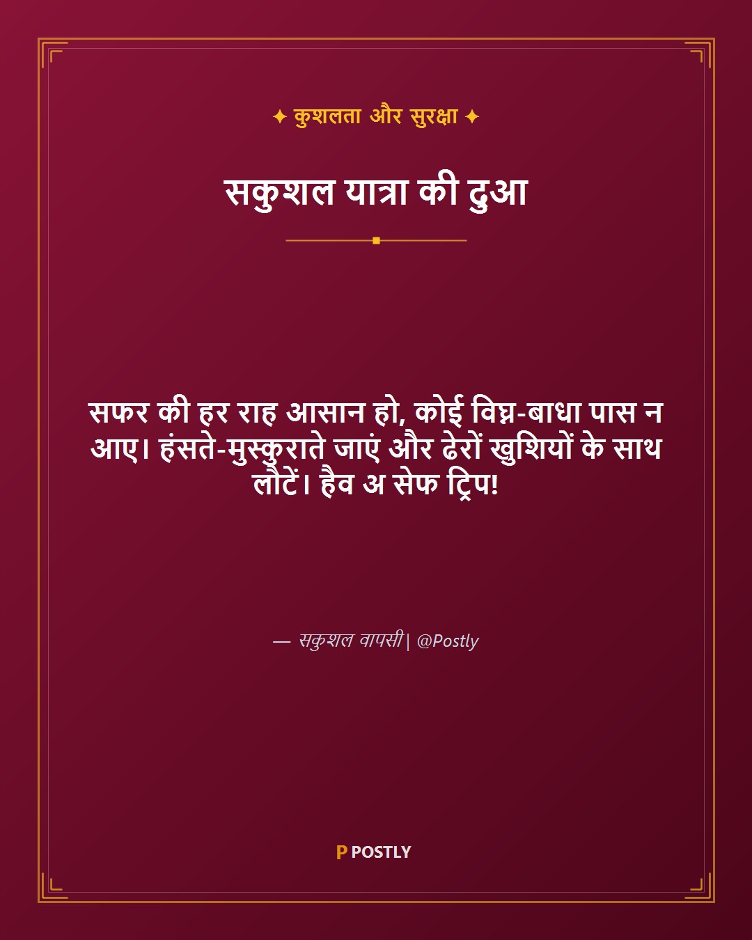 Wishes for Safe Travels 2