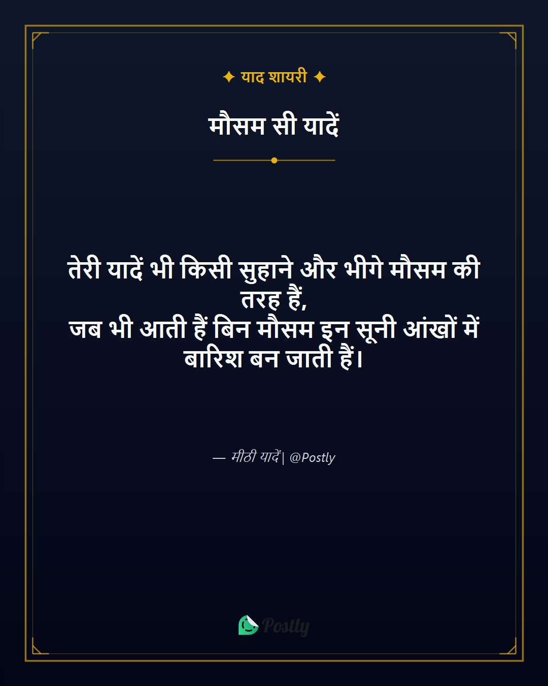Yaad Shayari 1