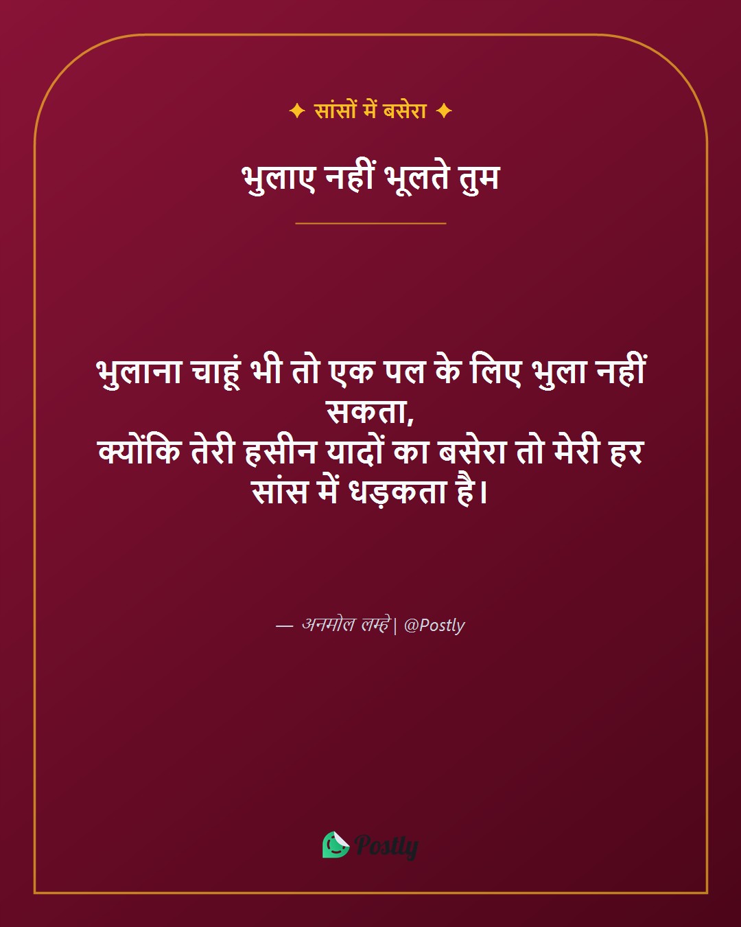 Yaad Shayari 2