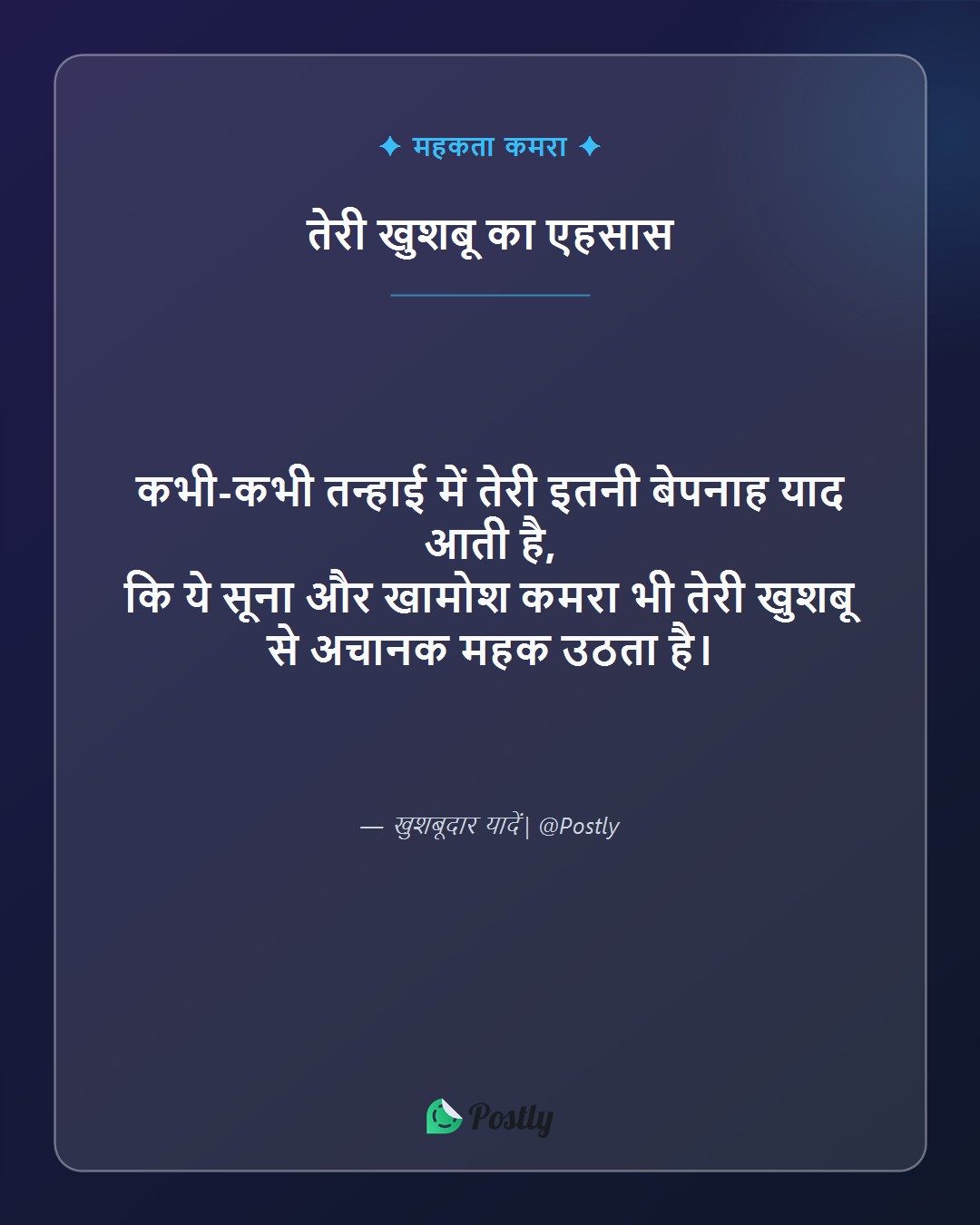 Yaad Shayari 3