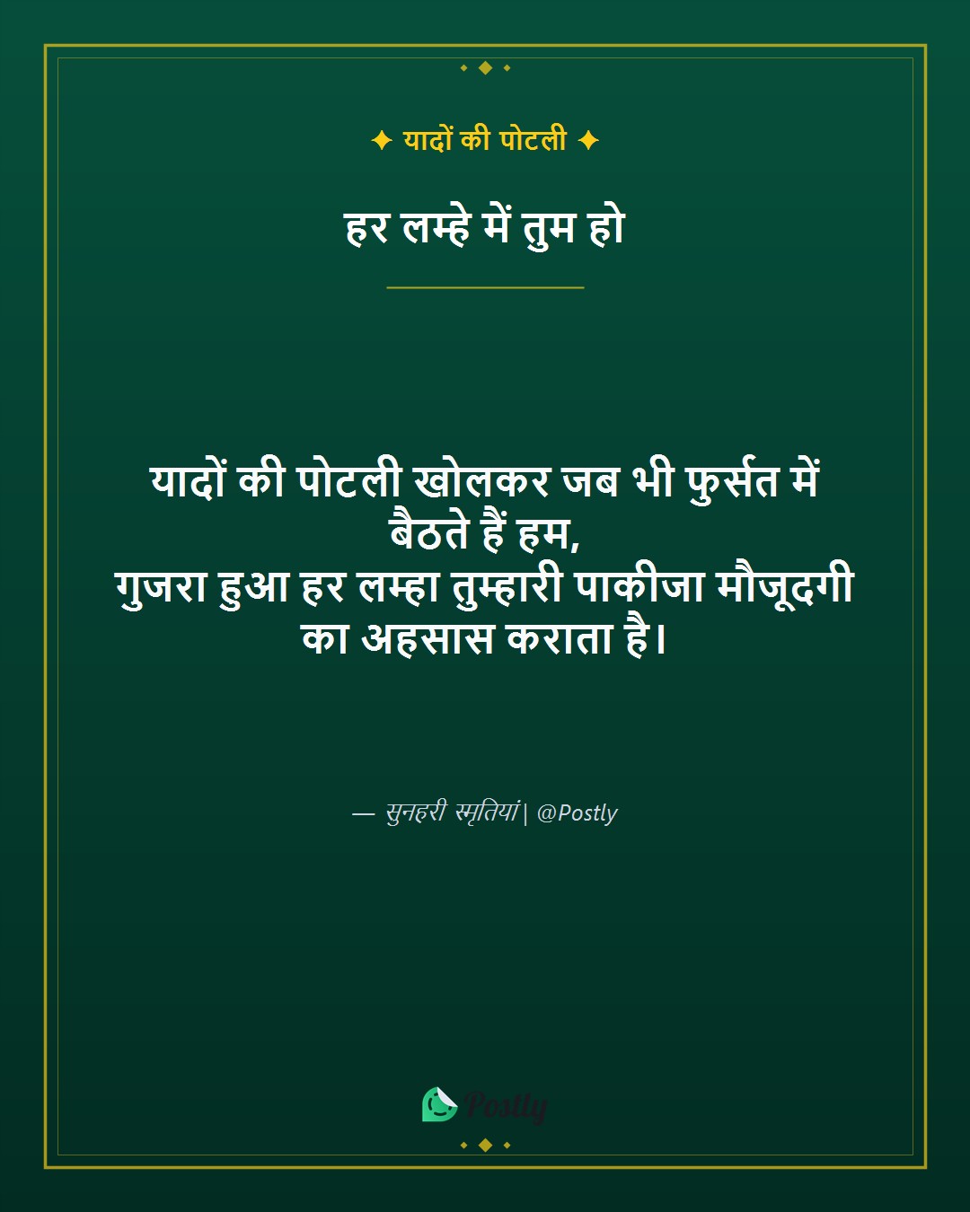 Yaad Shayari 4