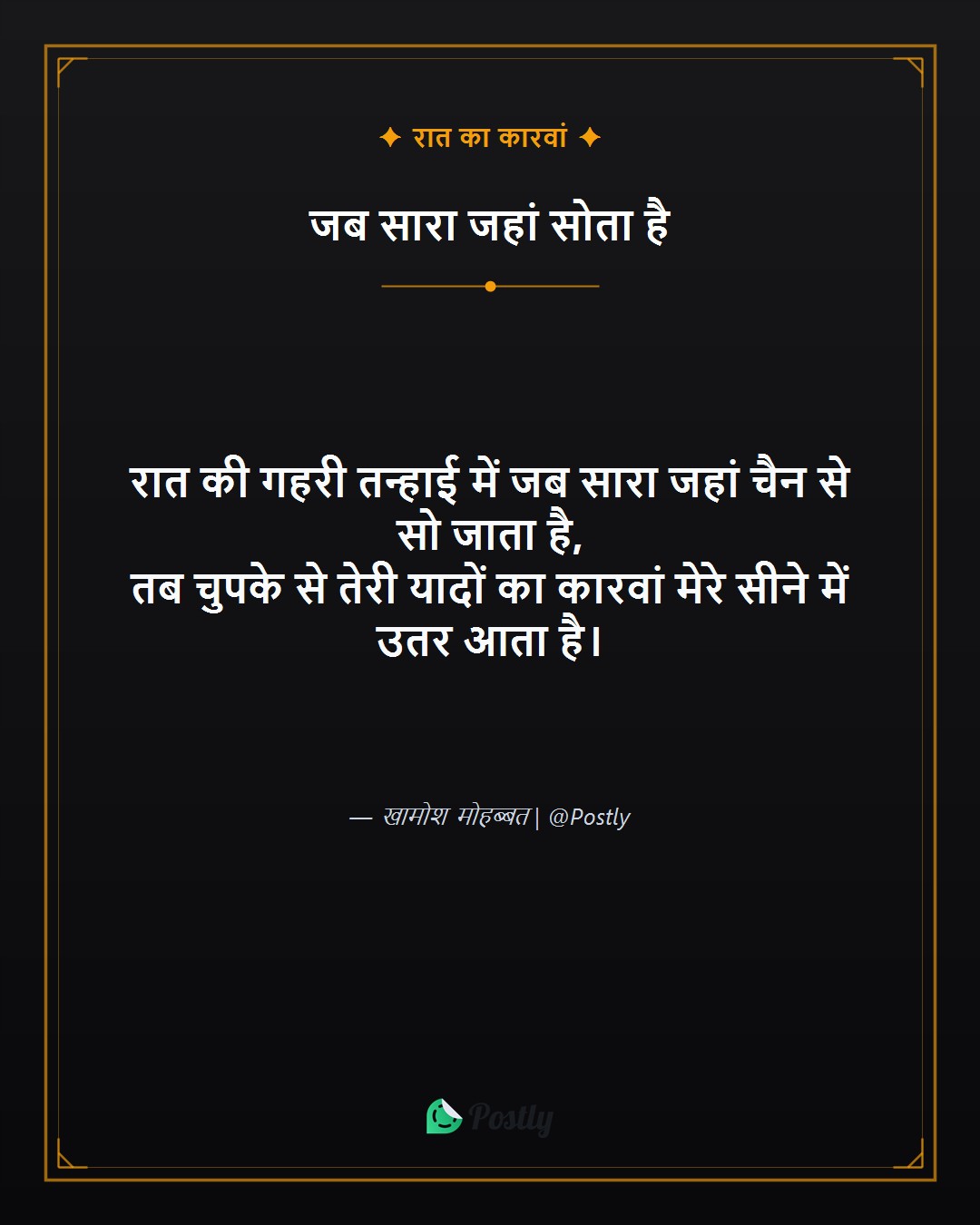 Yaad Shayari 5