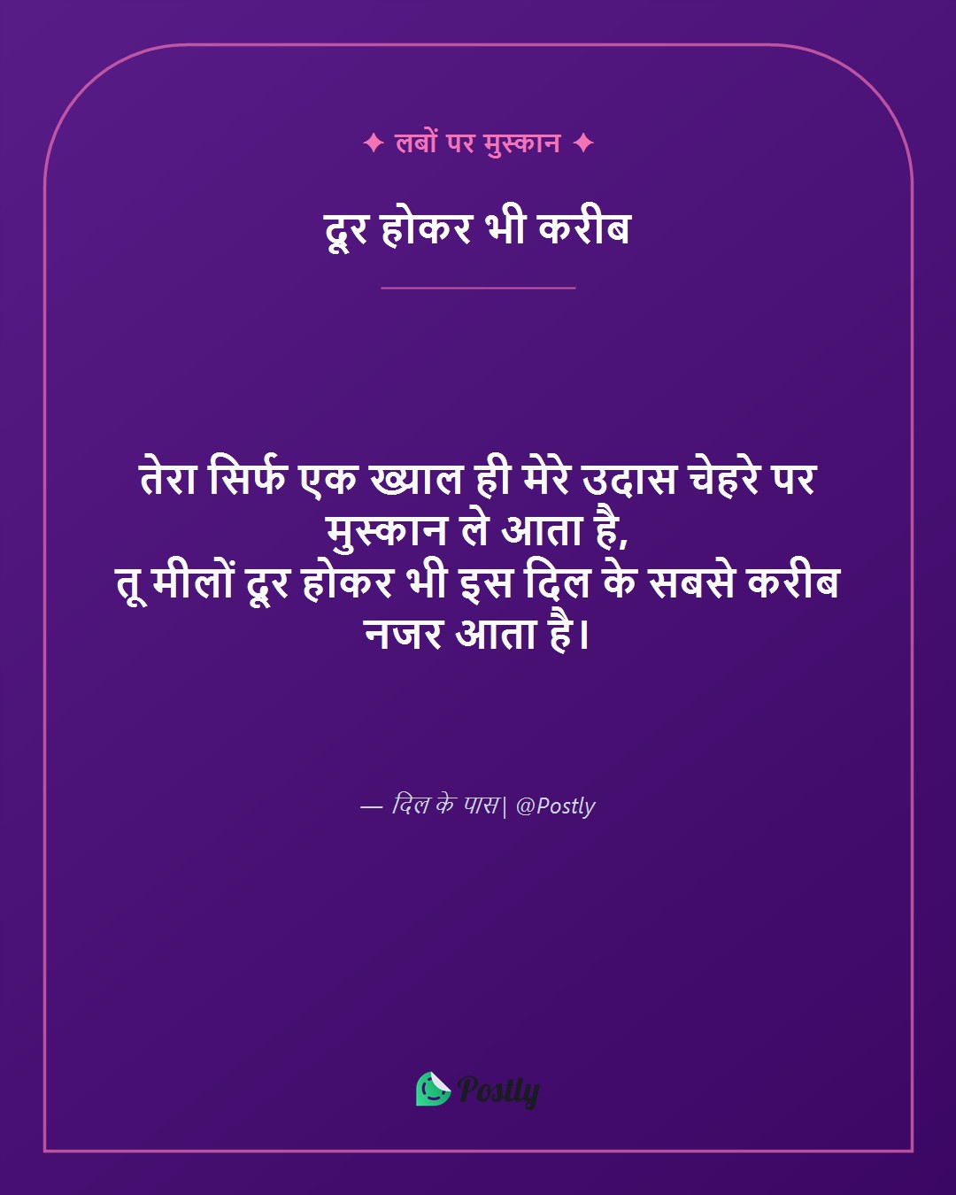 Yaad Shayari 6