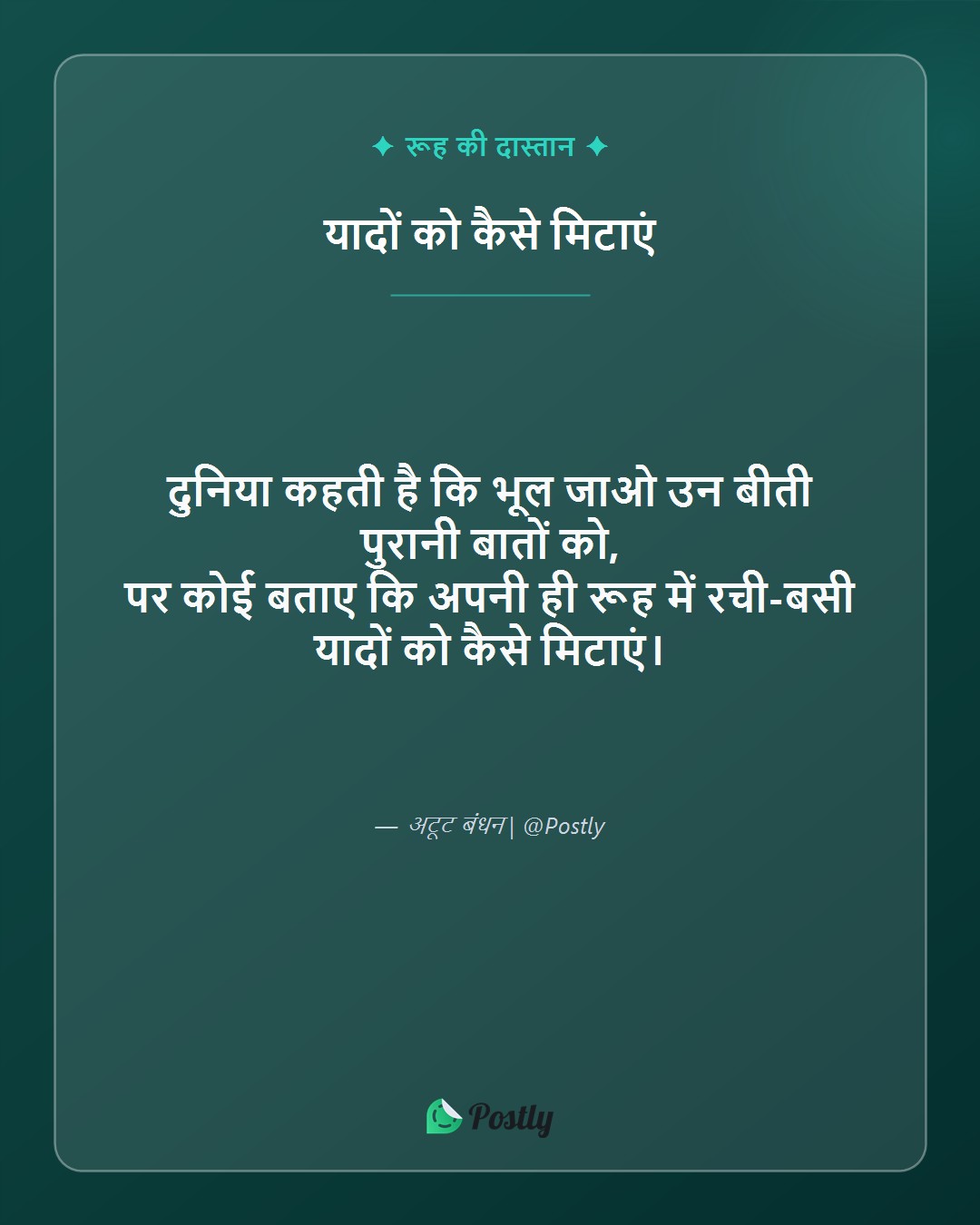 Yaad Shayari 7