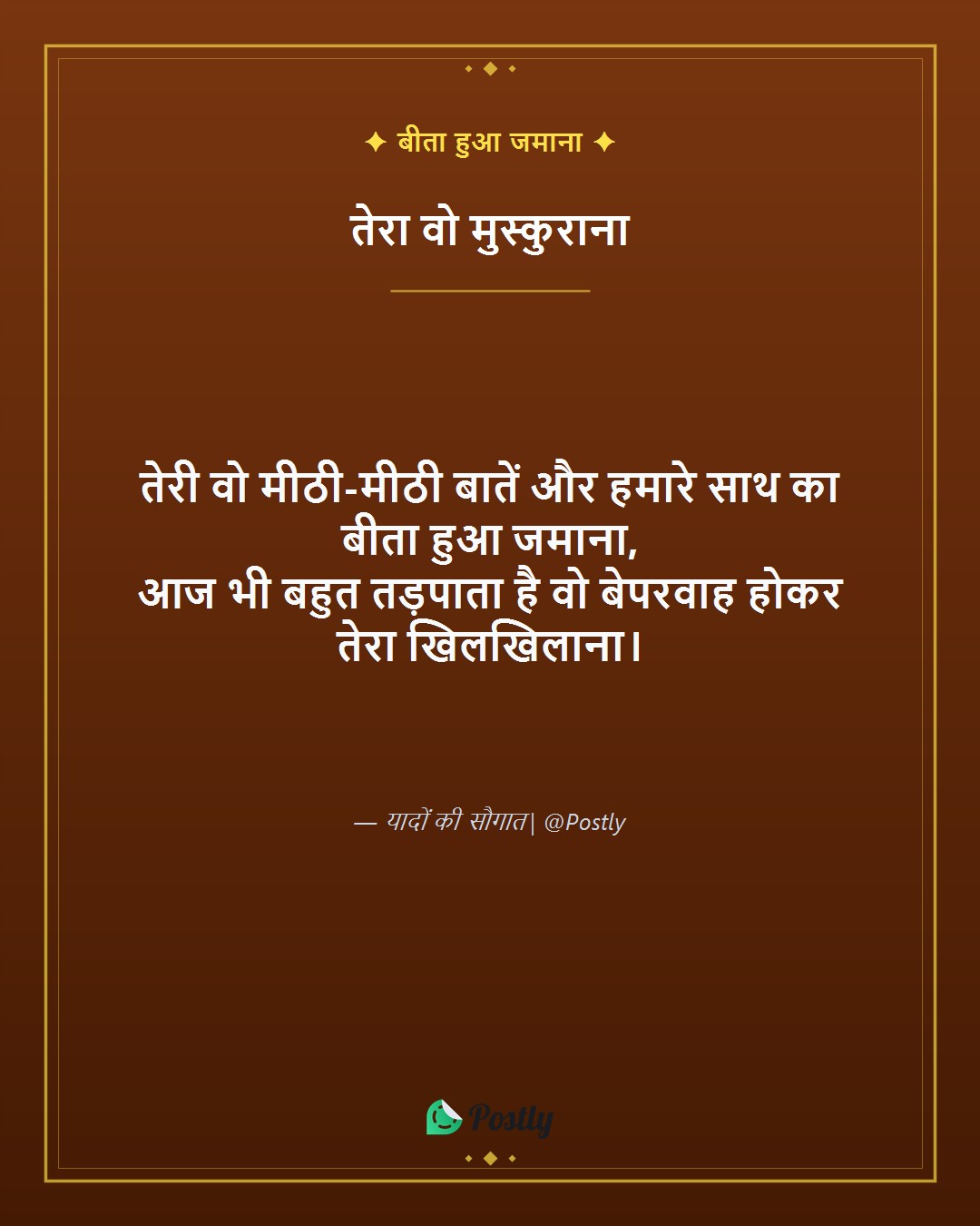 Yaad Shayari 8
