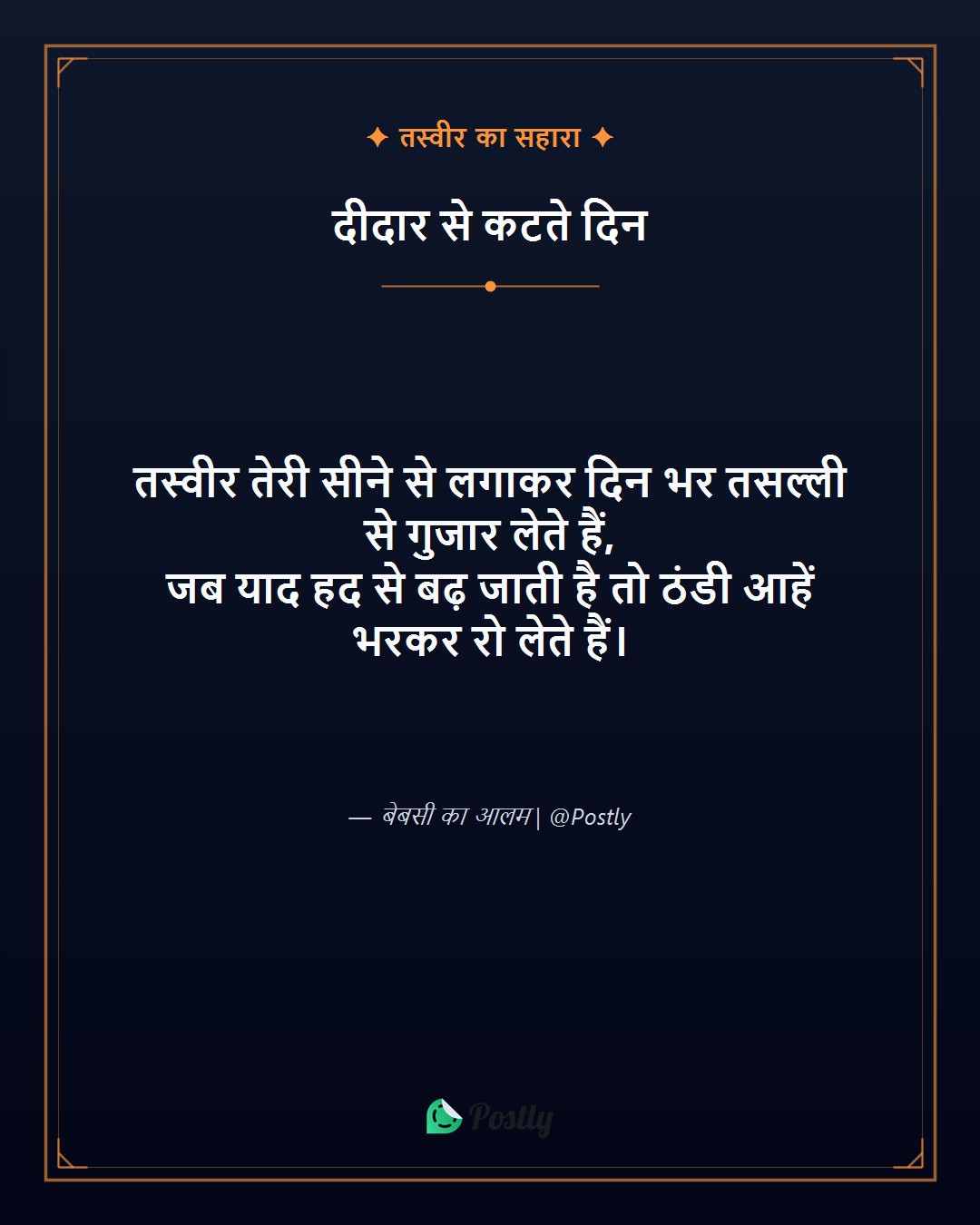 Yaad Shayari 9