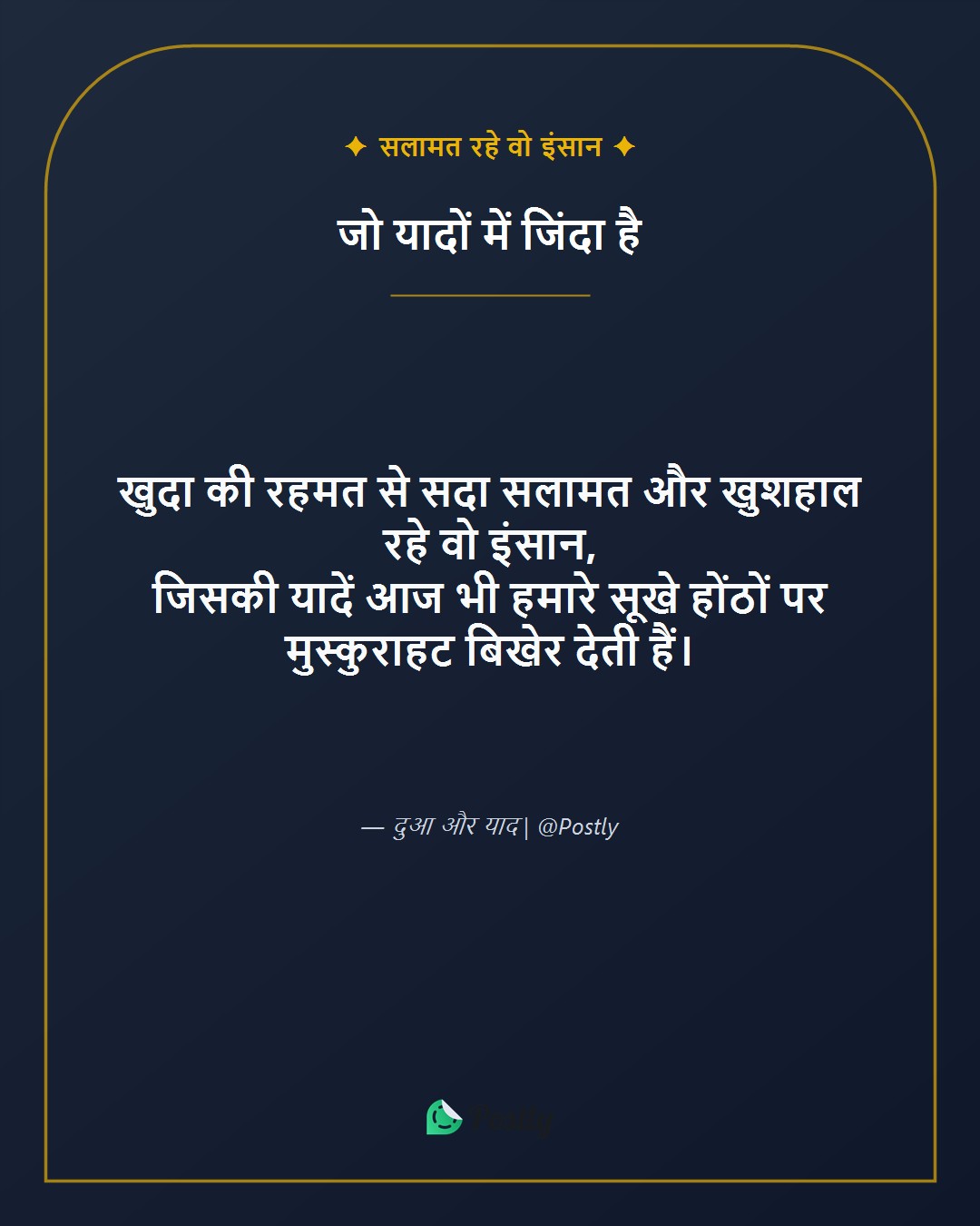Yaad Shayari 10