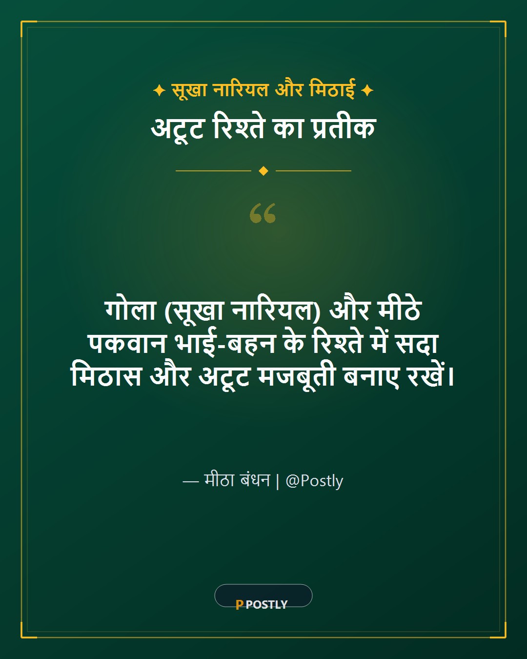 Yam Dwitiya Wishes 4