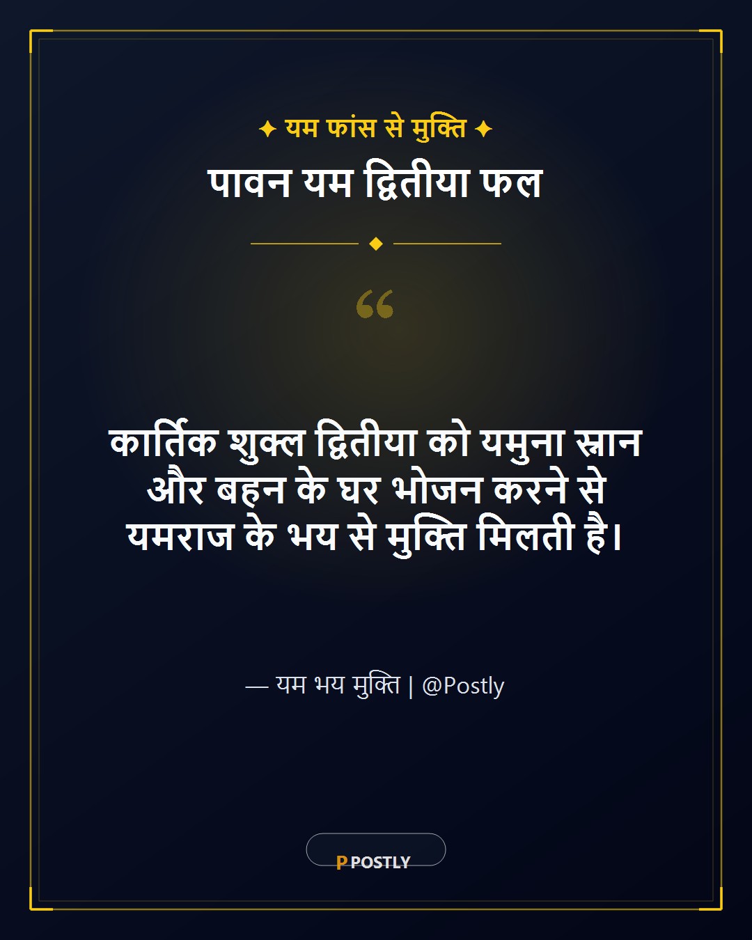 Yam Dwitiya Wishes 5