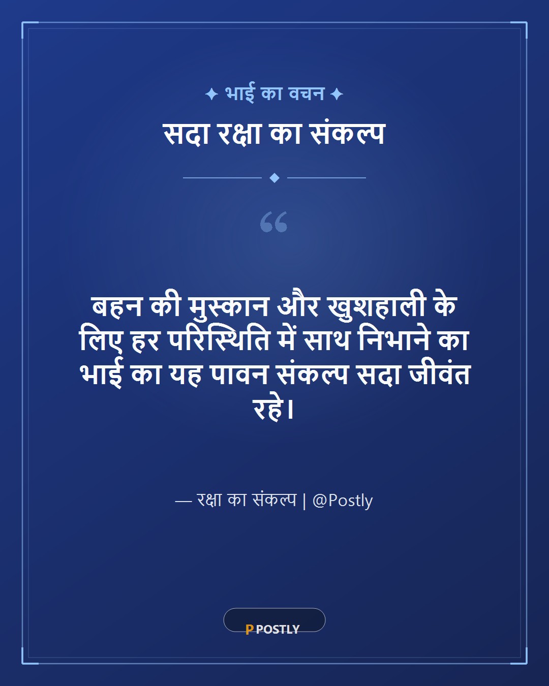 Yam Dwitiya Wishes 6