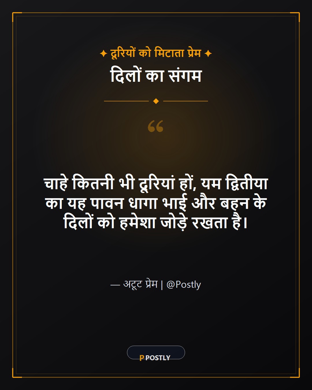 Yam Dwitiya Wishes 7