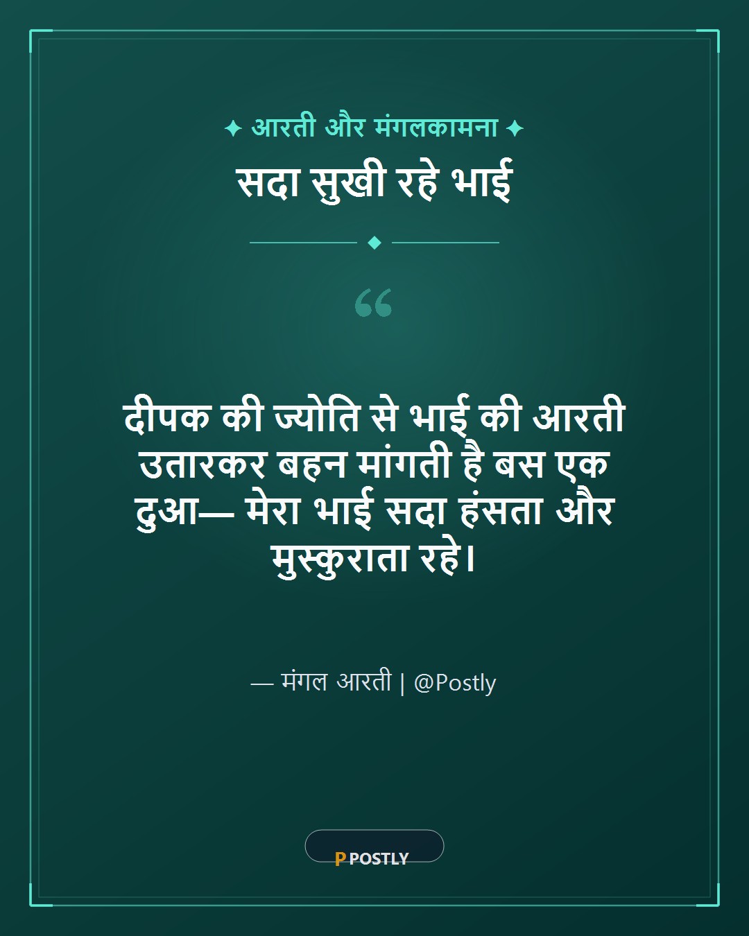 Yam Dwitiya Wishes 8
