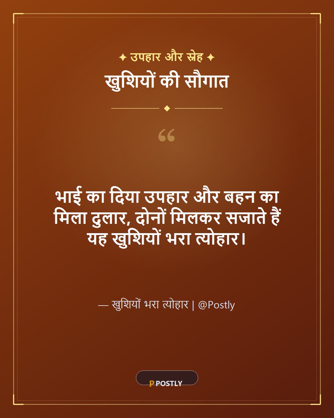 Yam Dwitiya Wishes 9