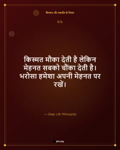 Destiny Kismat 1