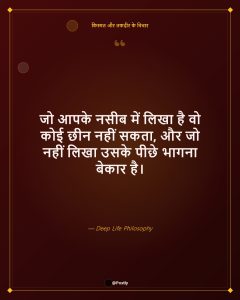 Destiny Kismat 2