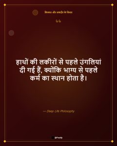 Destiny Kismat 3