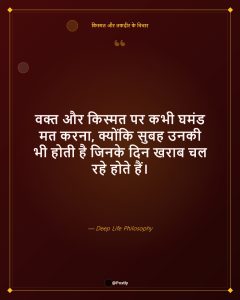 Destiny Kismat 4