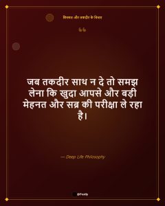 Destiny Kismat 5