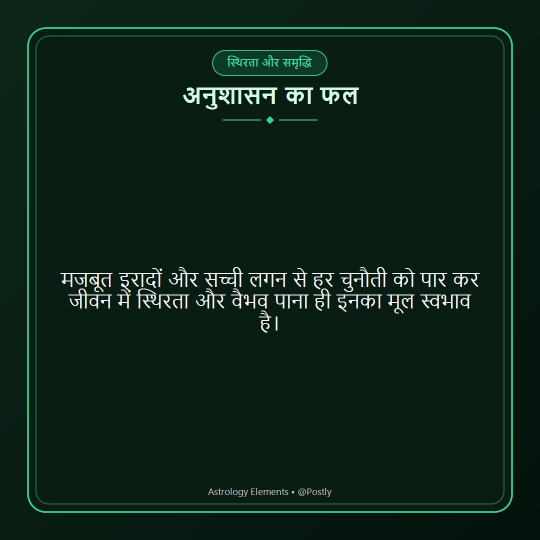 Earth Signs Quotes 10
